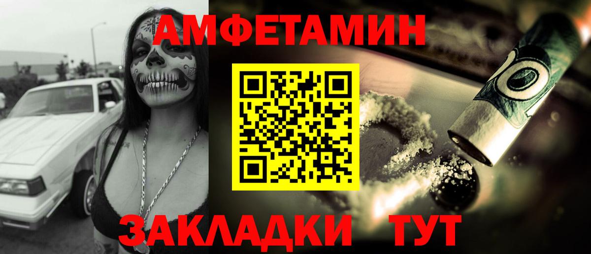 Мурманск  Amphetamine 97%  Amphetamine  Вход с VPN 
