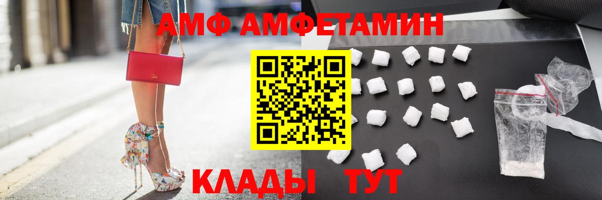АМФ VHQ Мурманск