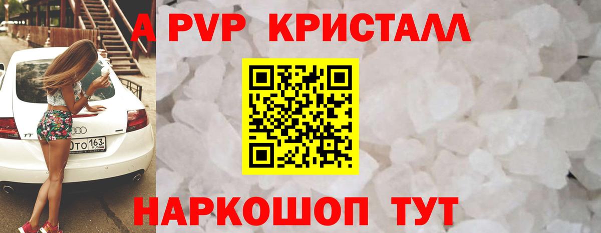 ГАШ  Alpha-PVP СОЛЬ   МДМА  Мурманск  Экстази  Кокаин  Меф МЯУ МЯУ   НБОМе  Марихуана  Вход с VPN 