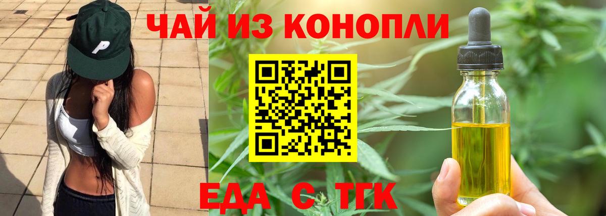 Печенье с ТГК марихуана  Вход с VPN  Мурманск 