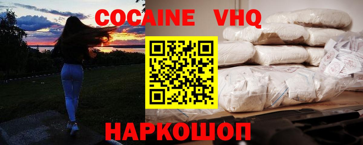 COCAIN Боливия Мурманск