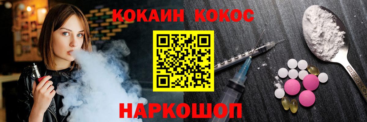 Мурманск  Cocaine Боливия  Cocaine Эквадор  Вход с VPN 