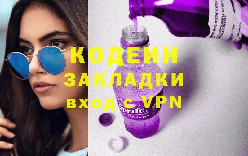 Кодеиновый сироп Lean напиток Lean (лин)  Мурманск 