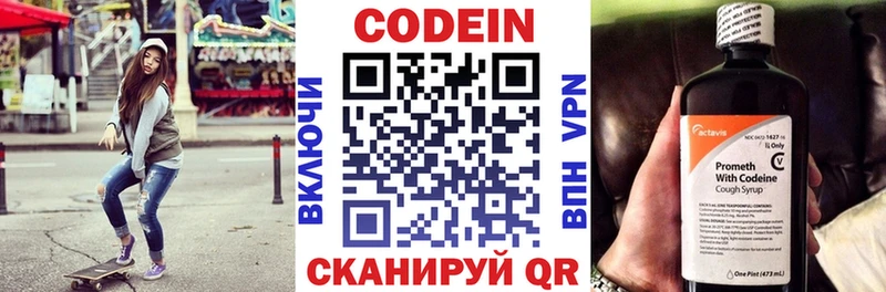 Кодеиновый сироп Lean Purple Drank  кракен онион  Мурманск 