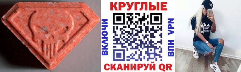 купить   Мурманск  Экстази диски 