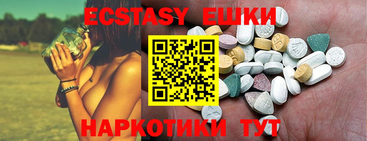 Ecstasy 300 mg  Вход с VPN  Мурманск  Ecstasy 280мг 