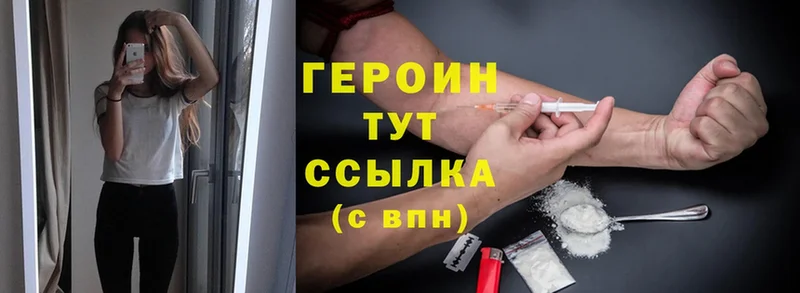 наркошоп  Мурманск  Героин Heroin 