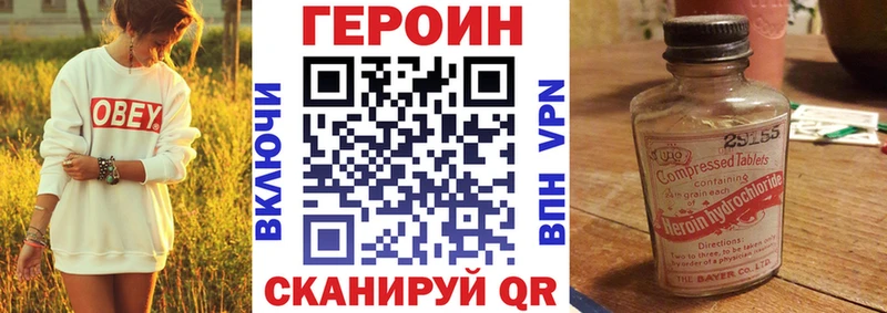 как найти закладки  Мурманск  Героин белый 
