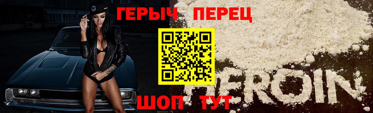Мурманск  ГЕРОИН герыч  ГЕРОИН  Вход с VPN 