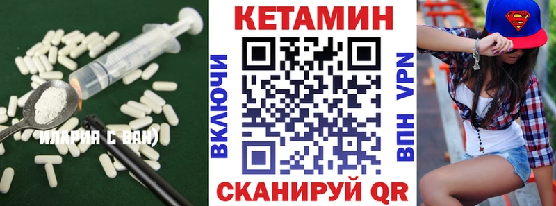 КЕТАМИН VHQ  Мурманск 