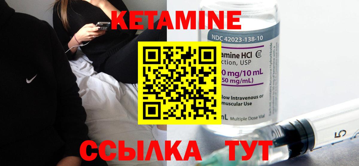 Кетамин ketamine  Вход с VPN  Кетамин VHQ  Мурманск 