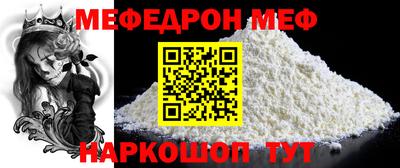 меф Кимры