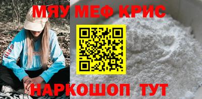 меф Кимры