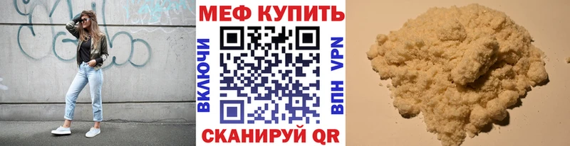 где можно купить   Мурманск  МЕФ мука 