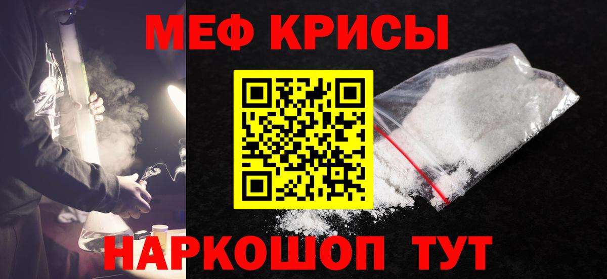 Мефедрон мука Мурманск