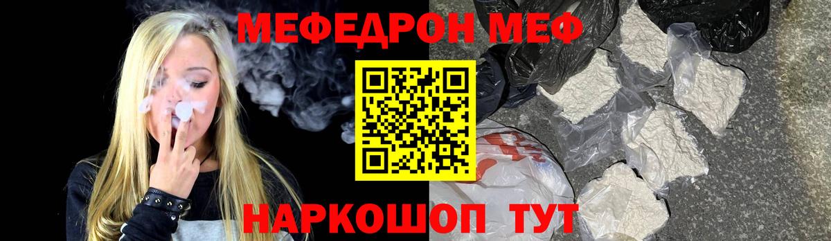 Мефедрон  МЕФ мука  Меф кристаллы  Вход с VPN  МЕФ  Мурманск 