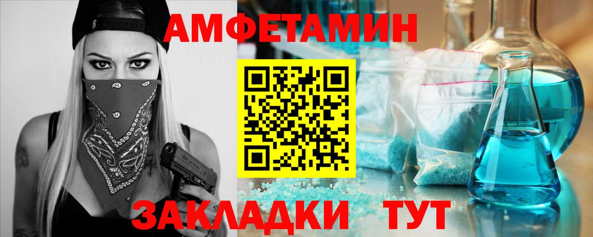 Мурманск  МЕТАМФЕТАМИН мет  Вход с VPN 