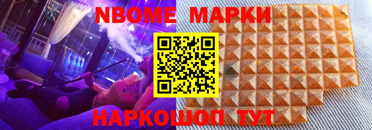 Наркотические марки 1,8мг Мурманск