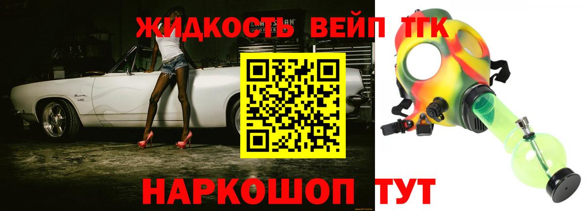 ТГК Wax Мурманск